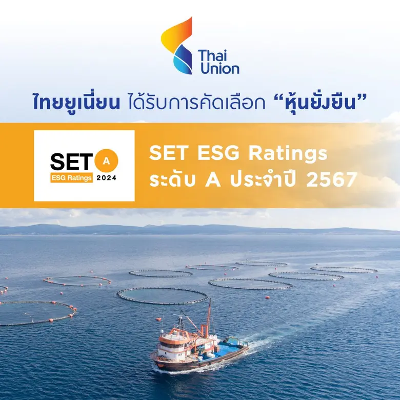 นายธีรพงศ์ จันศิริ ประธานเจ้าหน้าที่บริหา...