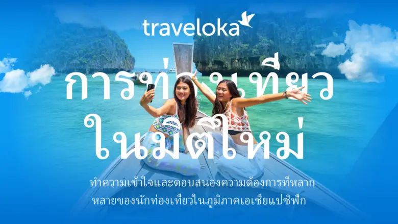 ผลสำรวจจากคนกว่า 12,000 คนใน 9 ประเทศ ชี้ให้เห็นว่า...