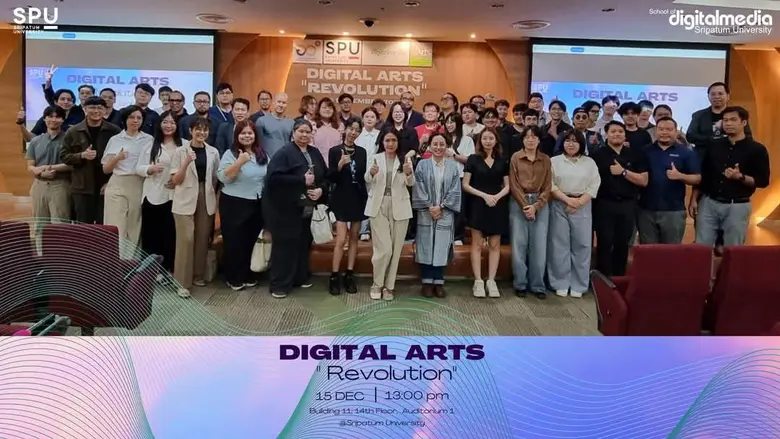 สาขาดิจิทัลอาร์ตส์ คณะดิจิทัลมีเดีย มหาวิ...