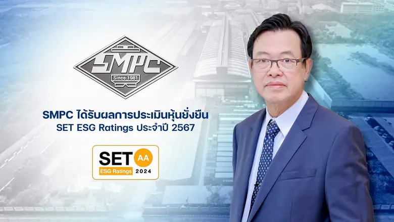 บริษัท สหมิตรถังแก๊ส จำกัด (มหาชน) หรือ S...