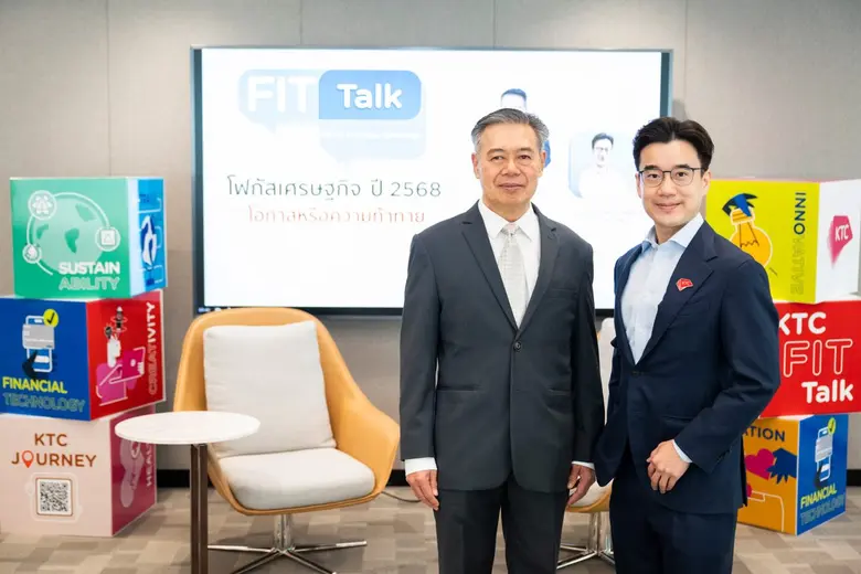 เคทีซีเปิดเวทีเสวนา KTC FIT Talk 13 "โฟกั...