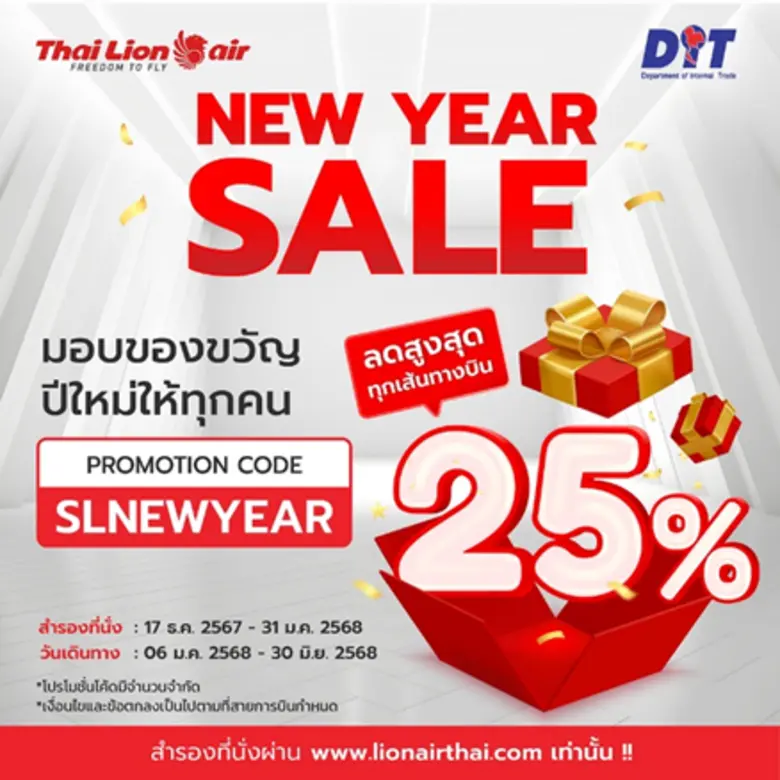 สายการบินไทย ไลอ้อน แอร์ จัดโปรโมชั่นพิเศ...