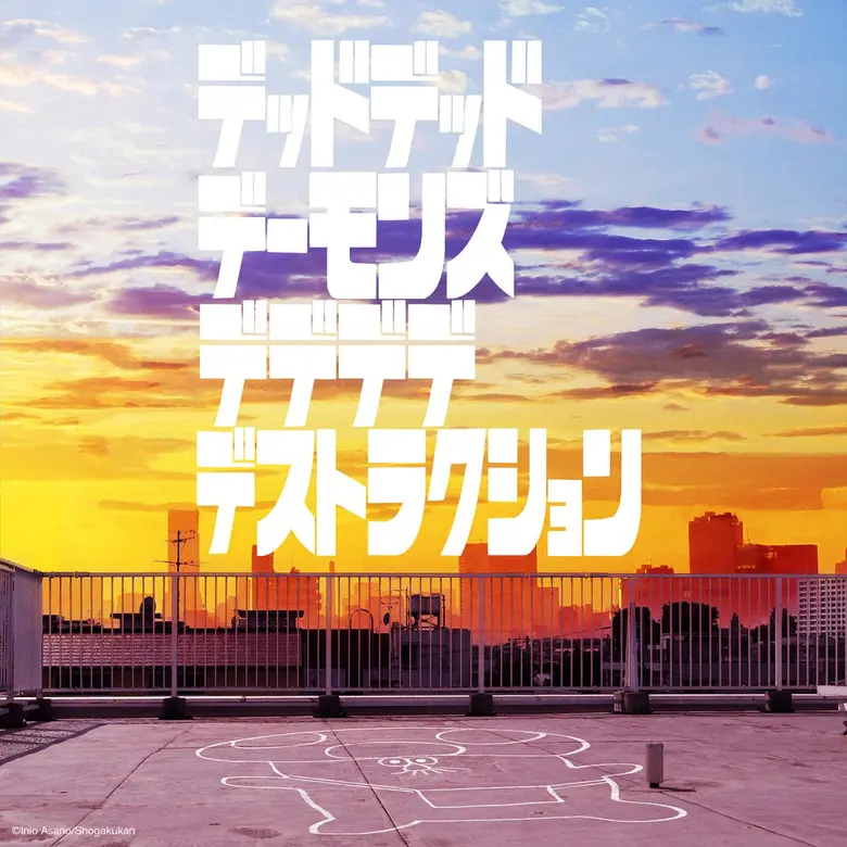 The song 'Shinsekai Yori' [From THE NEW W...