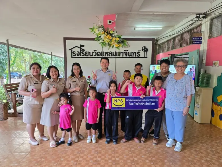 บริษัท เนชั่นแนล เพาเวอร์ ซัพพลาย จำกัด (...