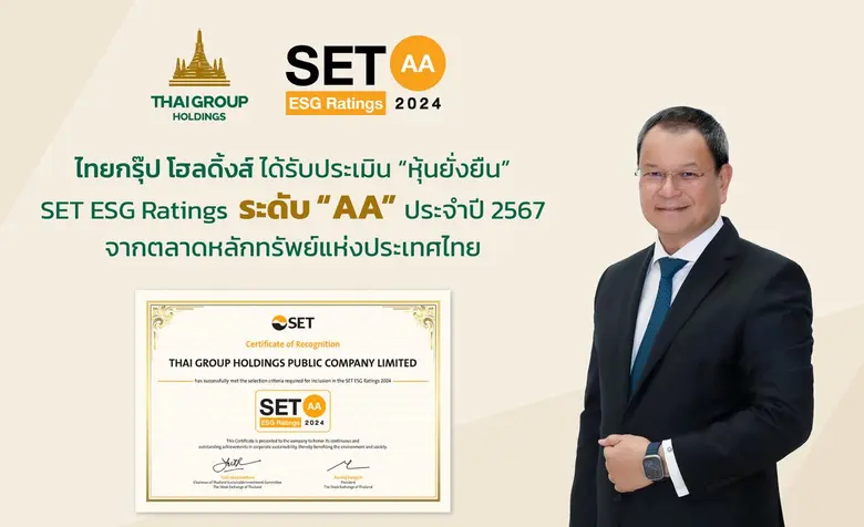 ไทยกรุ๊ป โฮลดิ้งส์ กลุ่มธุรกิจประกันและกา...