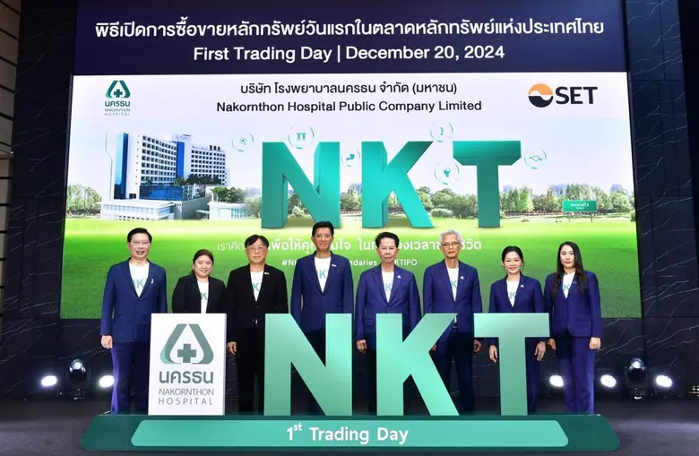 "บมจ.โรงพยาบาลนครธน" หรือ NKT เข้าเทรดวัน...