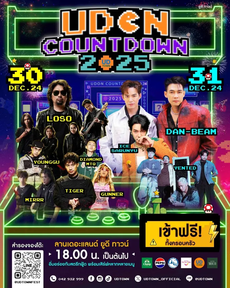 ผลิตภัณฑ์เครื่องดื่มเป็ปซี่ ผลิตภัณฑ์เครื่องดื่มตรา...