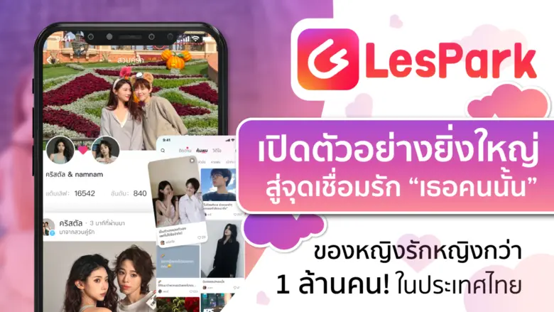 ประเทศไทยก้าวเข้าสู่ยุคใหม่ที่เปิดกว้างแล...