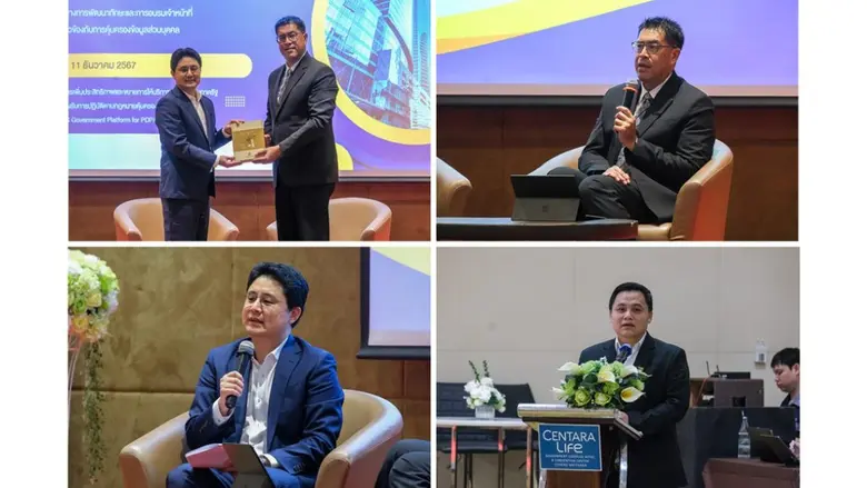 สำนักงานคณะกรรมการคุ้มครองข้อมูลส่วนบุคคล...