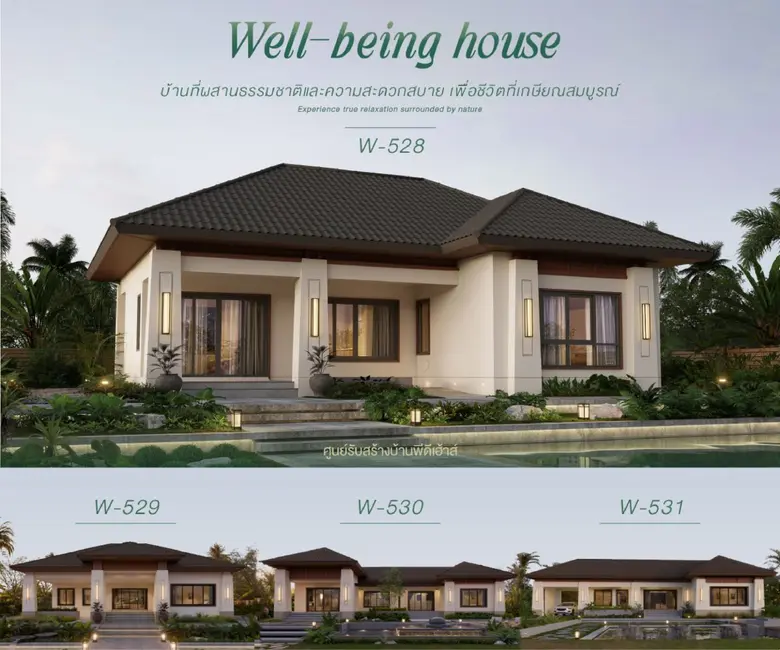 บริษัท พีดี เฮ้าส์ อินเตอร์เนชั่นแนล จำกั...