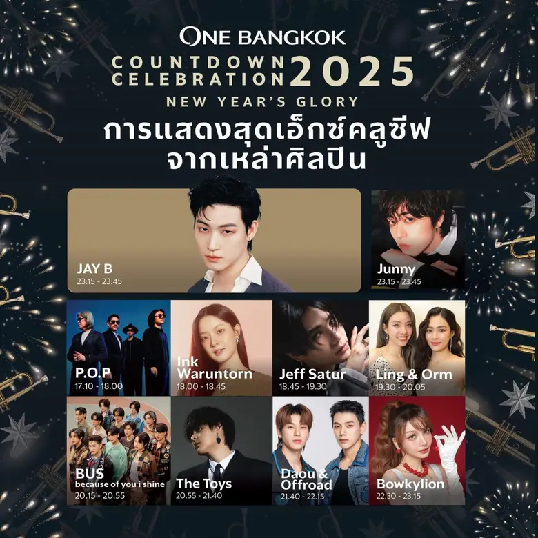 วัน แบงค็อก เตรียมเฉลิมฉลองเคาท์ดาวน์ศักร...