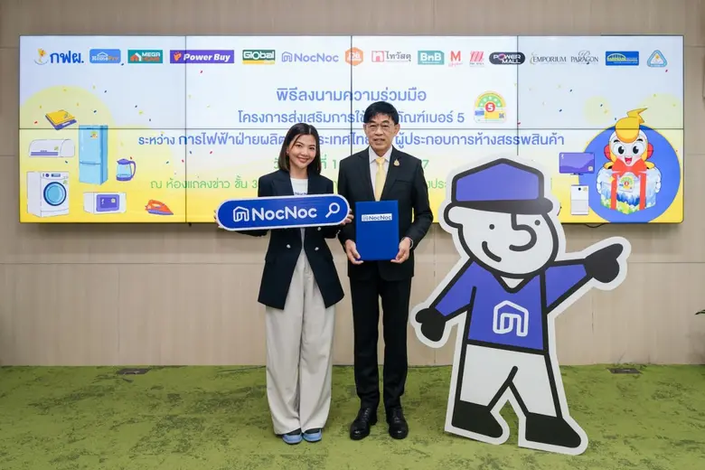 NocNoc จับมือ กฟผ. เซ็น MOU ส่งความสุขปีใ...