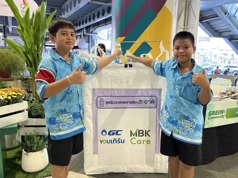 ดีเดย์! 4 ศูนย์การค้าในเครือ เอ็ม บี เค เปิดโครงการ "ข.ขวดรักษ์โลก แยกขวดช่วยน้อง" สนองเป้า Net Zero บริหารจัดการขยะอย่างรู้คุณค่า 4 โรงเรียนนำร่อง