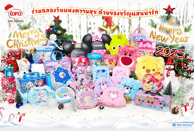 เติมเต็มทุกช่วงเวลาแห่งความสุขด้วยขนมไอโอ...