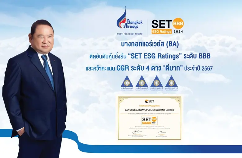 บางกอกแอร์เวย์ส (BA) เดินหน้าต่อเนื่อง ติ...