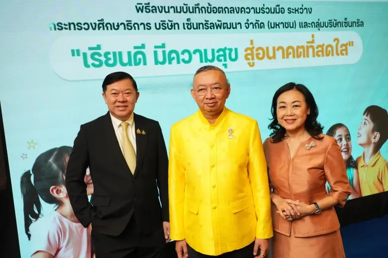 เปิดพื้นที่ความสุขของคนทุกเจน! เซ็นทรัลพั...