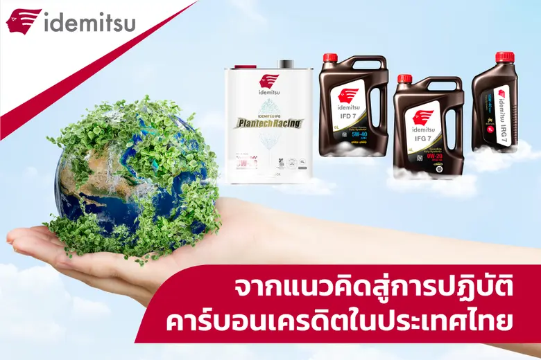 ด้วยสถานการณ์การเปลี่ยนแปลงสภาพภูมิอากาศก...