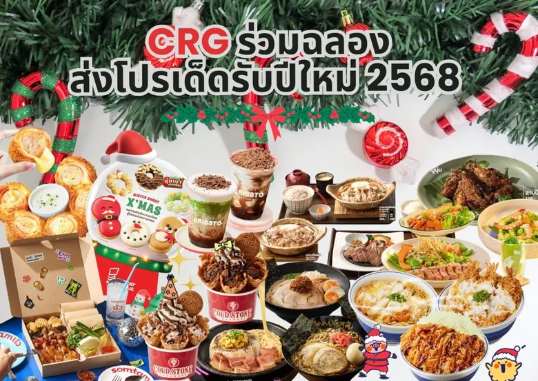 บริษัท เซ็นทรัล เรสตอรองส์ กรุ๊ป จำกัด (C...