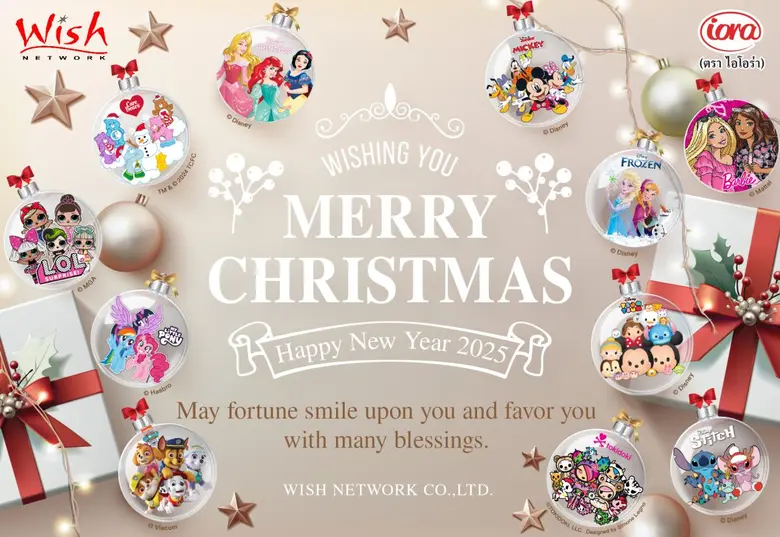 ในเทศกาลแห่งความสุขนี้ บริษัท Wish Networ...