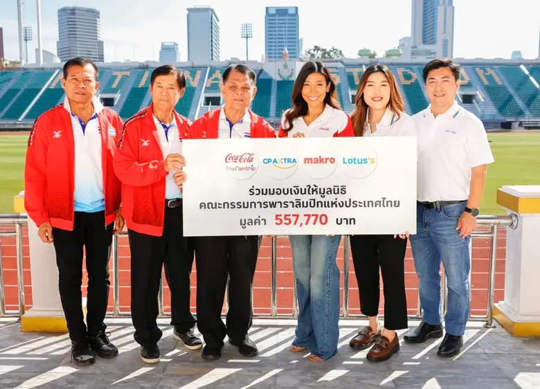 Coca-Cola ThaiNamthip, represented by Mis...