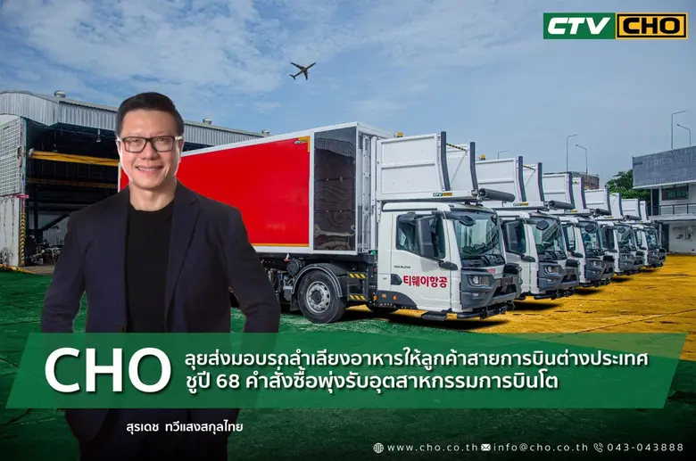 นายสุรเดช ทวีแสงสกุลไทย กรรมการผู้จัดการใ...