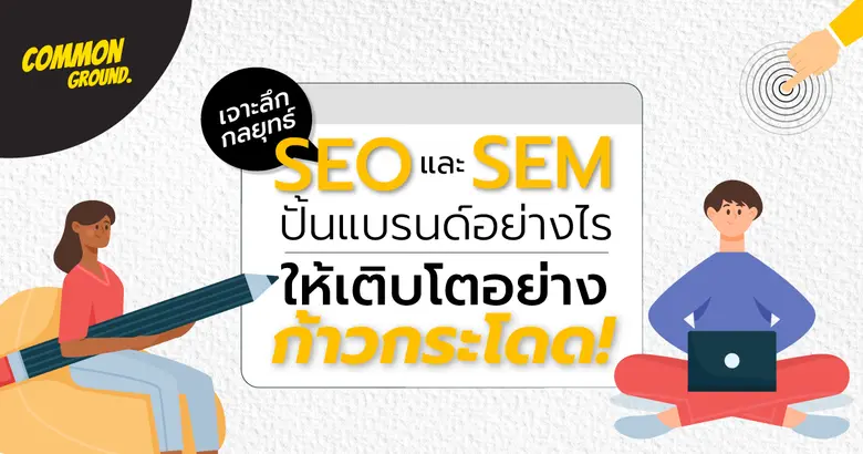 ในยุคดิจิทัลที่การแข่งขันสูง การสร้างแบรน...