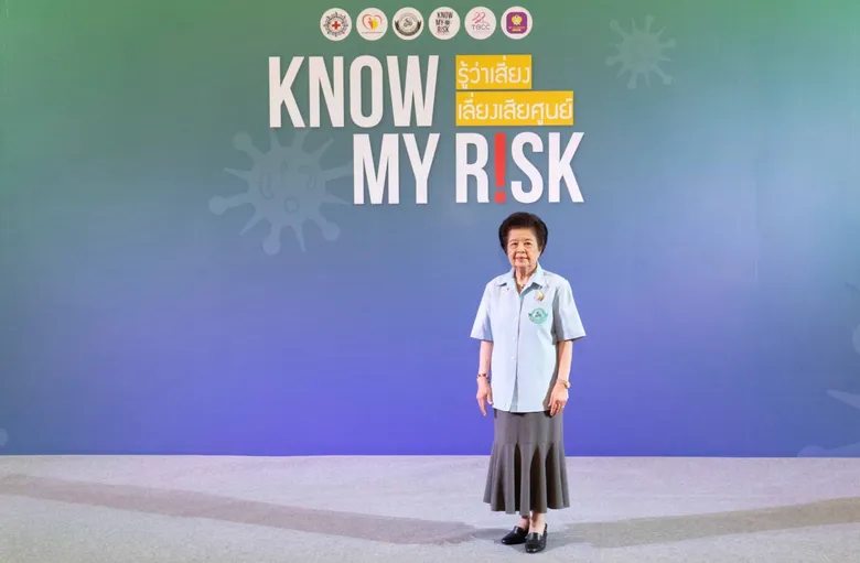 ประสบความสำเร็จอย่างท่วมท้นกับโครงการ #รู้ว่าเสี่ยง เลี่ยงเสียศูนย์ (#KnowMyRisk)