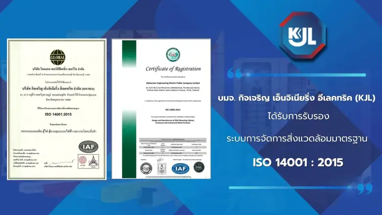 บริษัท กิจเจริญ เอ็นจิเนียริ่ง อีเลคทริค ...