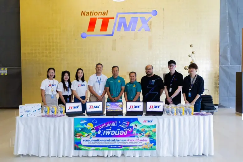 บริษัท เนชั่นแนล ไอทีเอ็มเอ็กซ์ จำกัด (NI...