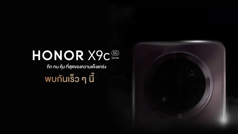 ออเนอร์ (HONOR) ผู้ให้บริการอุปกรณ์อัจฉริ...
