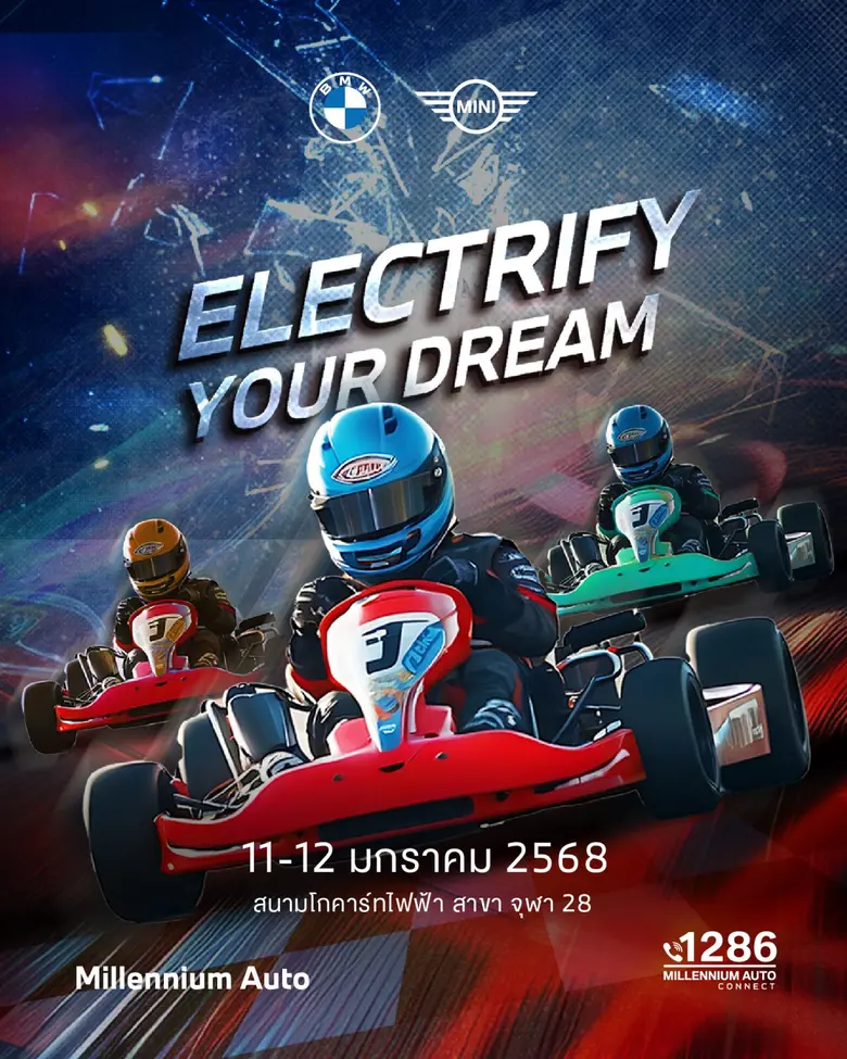 Millennium Auto Group ร่วมฉลองวันเด็ก ชวน...