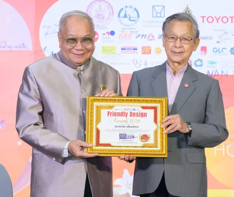 ดร.ปราจิน เอี่ยมลำเนา ประธานกรรมการบริหาร...