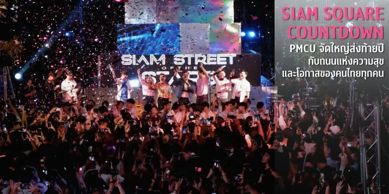 ศาสตราจารย์ ดร.วิเลิศ ภูริวัชร อธิการบดี จุฬาลงกรณ์...