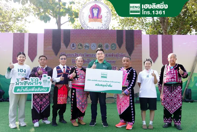 บริษัท เฮงลิสซิ่ง แอนด์ แคปปิตอล จำกัด (ม...