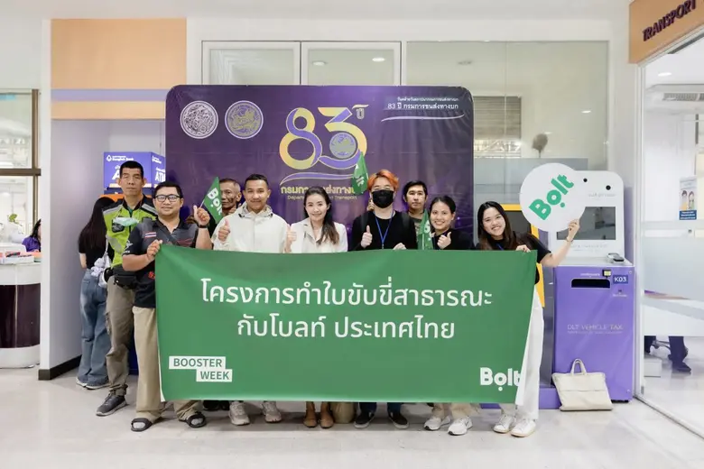 โบลท์จัดกิจกรรม "Booster Week" อย่างต่อเน...