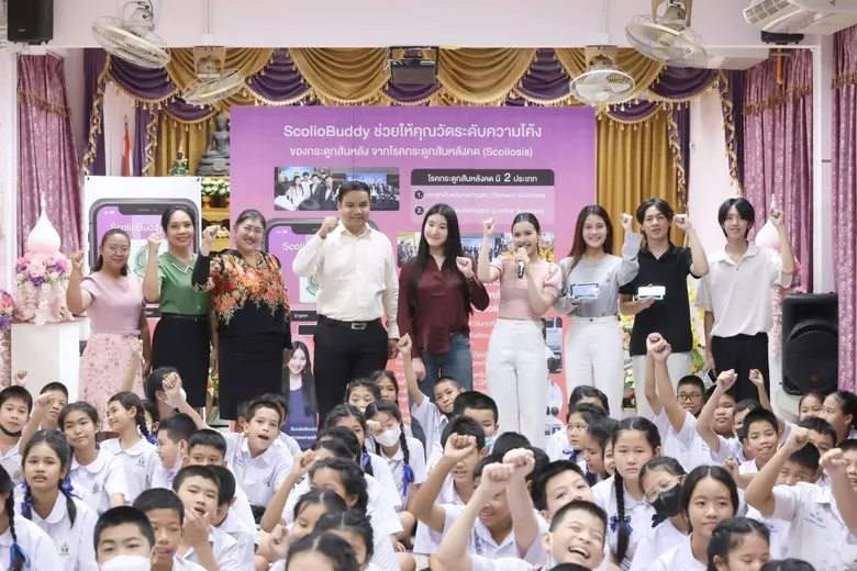 'ปุณศิรา เธียรวร' บุกเบิกแอปฯ สโคลิโอบัดดี้ (ScolioBuddy) ตรวจคัดกรองโรคกระดูกสันหลังคด หวังช่วยผู้ป่วยกว่า 1-2 ล้านคนทั่วประเทศ