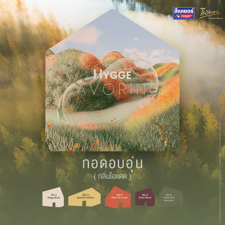 เบเยอร์นำเทรนด์สีต้อนรับปีงูทอง เปิดตัวเทรนด์สีใหม่ปี 2025 "Hygge Color Palette" ผสานความงามและความยั่งยืนเพื่อโลกที่ดีกว่า