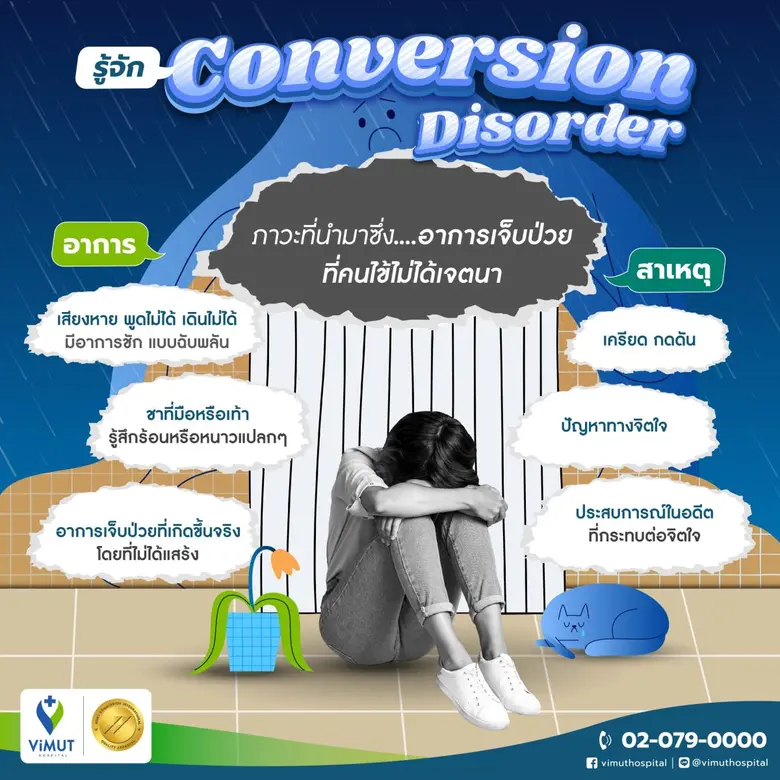 ในยุคปัจจุบัน ภาวะ 'เครียดจนป่วย' ได้กลายเป็นเรื่อง...