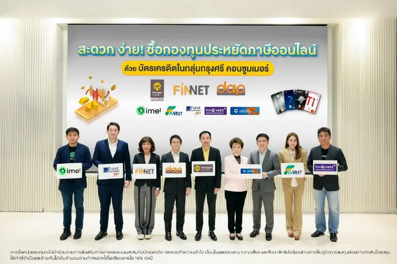 บัตรเครดิตในเครือกรุงศรี คอนซูมเมอร์ ร่วม...