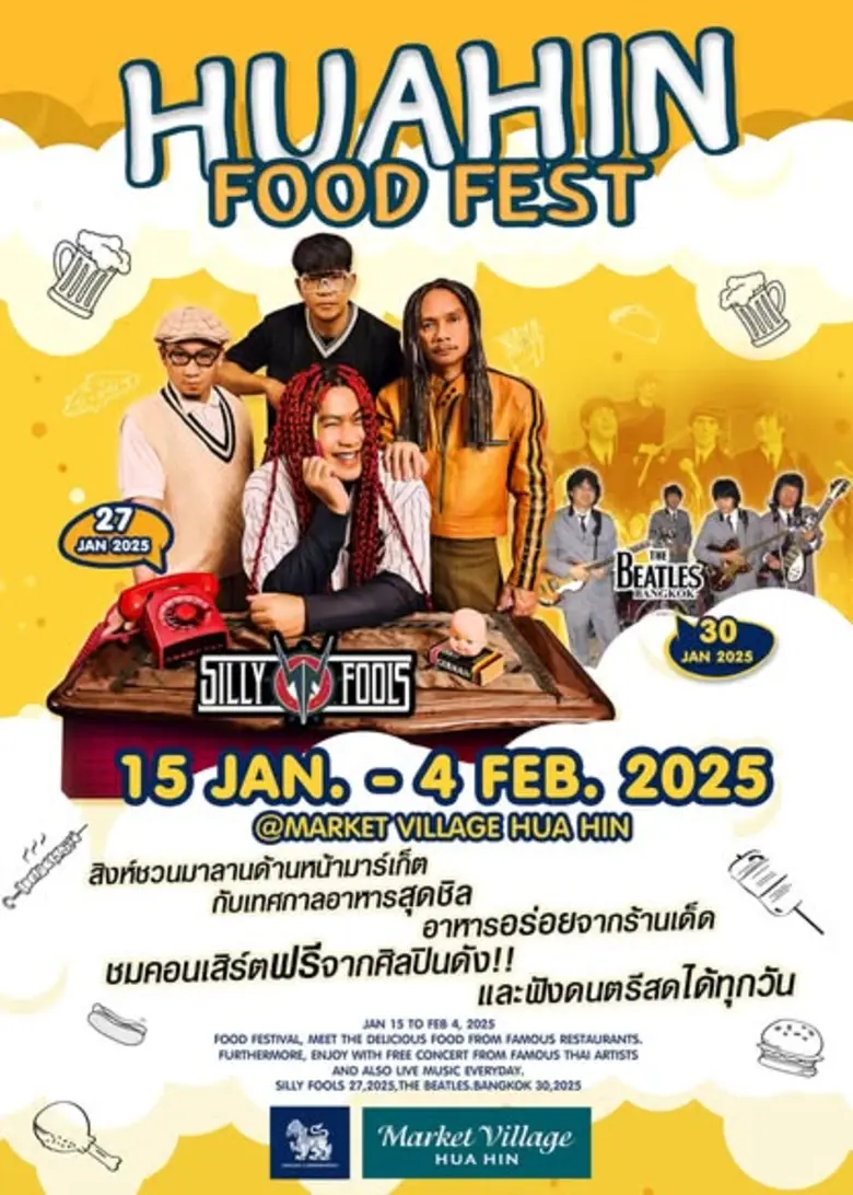 ยกความอร่อยมาเสิร์ฟรับลมหนาว แหล่งรวมอาหา...