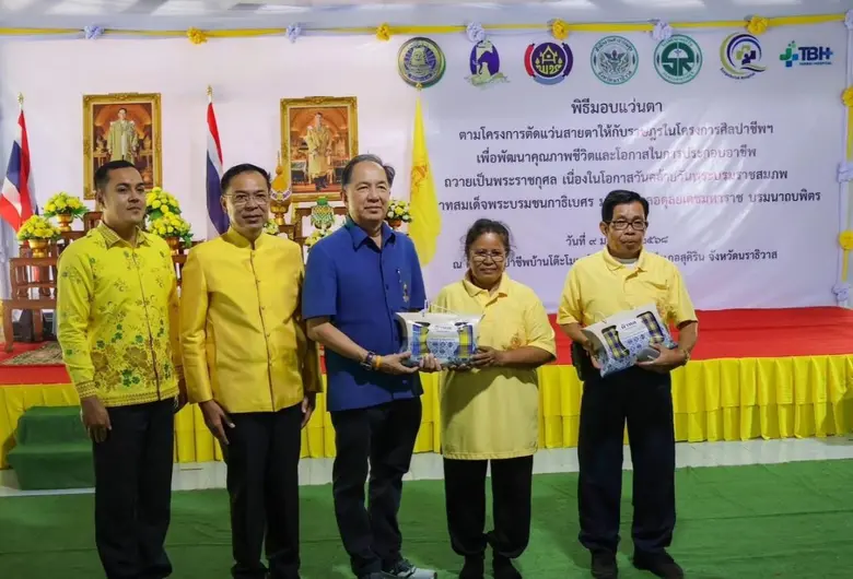 วันที่ 9 มกราคม 2568 นายกฤษฎา บุญราช ประธ...