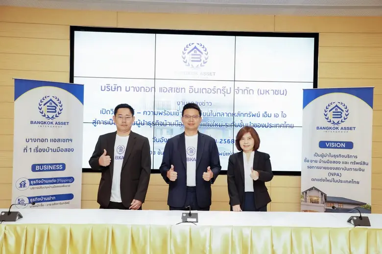 บางกอก แอสเซท อินเตอร์กรุ๊ป "BKA" โชว์วิส...
