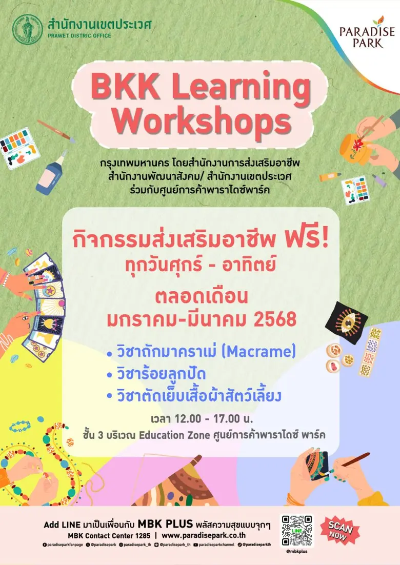 เพราะการเรียนรู้ไม่มีสิ้นสุด! หลังจากประส...