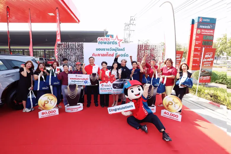คาลเท็กซ์ แจกรางวัลรถยนต์ ISUZU MU-X และสร้อยคอทองคำ แก่ผู้โชคดีจากแคมเปญ "ลุ้นรถลุ้นทอง กับ คาลเท็กซ์ รีวอร์ด"