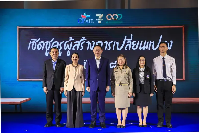 บมจ. ซีพี ออลล์ ผู้บริหารเซเว่น อีเลฟเว่น...