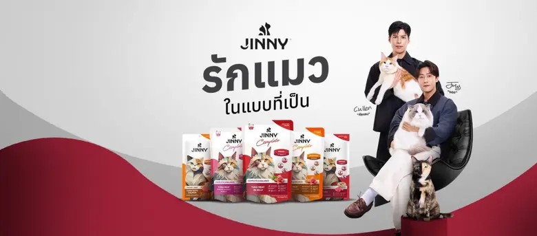 แบรนด์ "JINNY" (จินนี่) ผู้ผลิตและจำหน่าย...