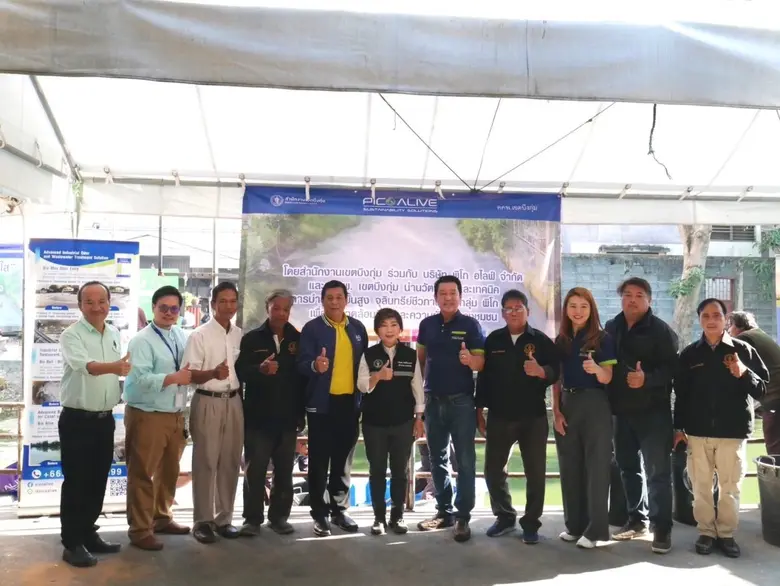 สำนักงานเขตบึงกุ่มจับมือบริษัท พิโก อไลฟ์...