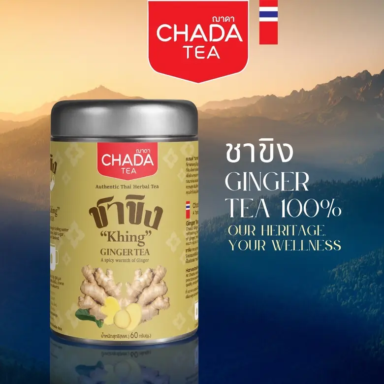 "ชาขิงสมุนไพรไทย แบรนด์ ฌาดา" (Chada) ที่ถ่ายทอดภูม...