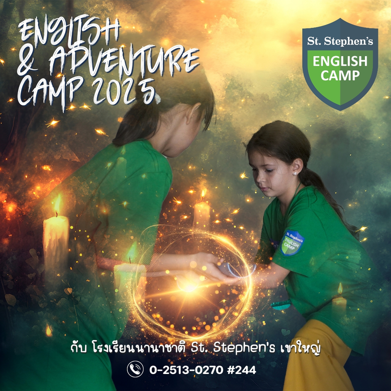 เปิดประตูสู่โลกแห่งการเรียนรู้ที่เต็มไปด้...