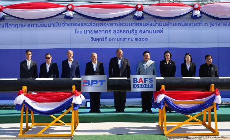 BAFS ส่ง บริษัท บาฟส์ขนส่งทางท่อ จำกัด (B...